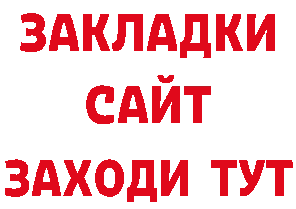 БУТИРАТ жидкий экстази tor маркетплейс гидра Орехово-Зуево